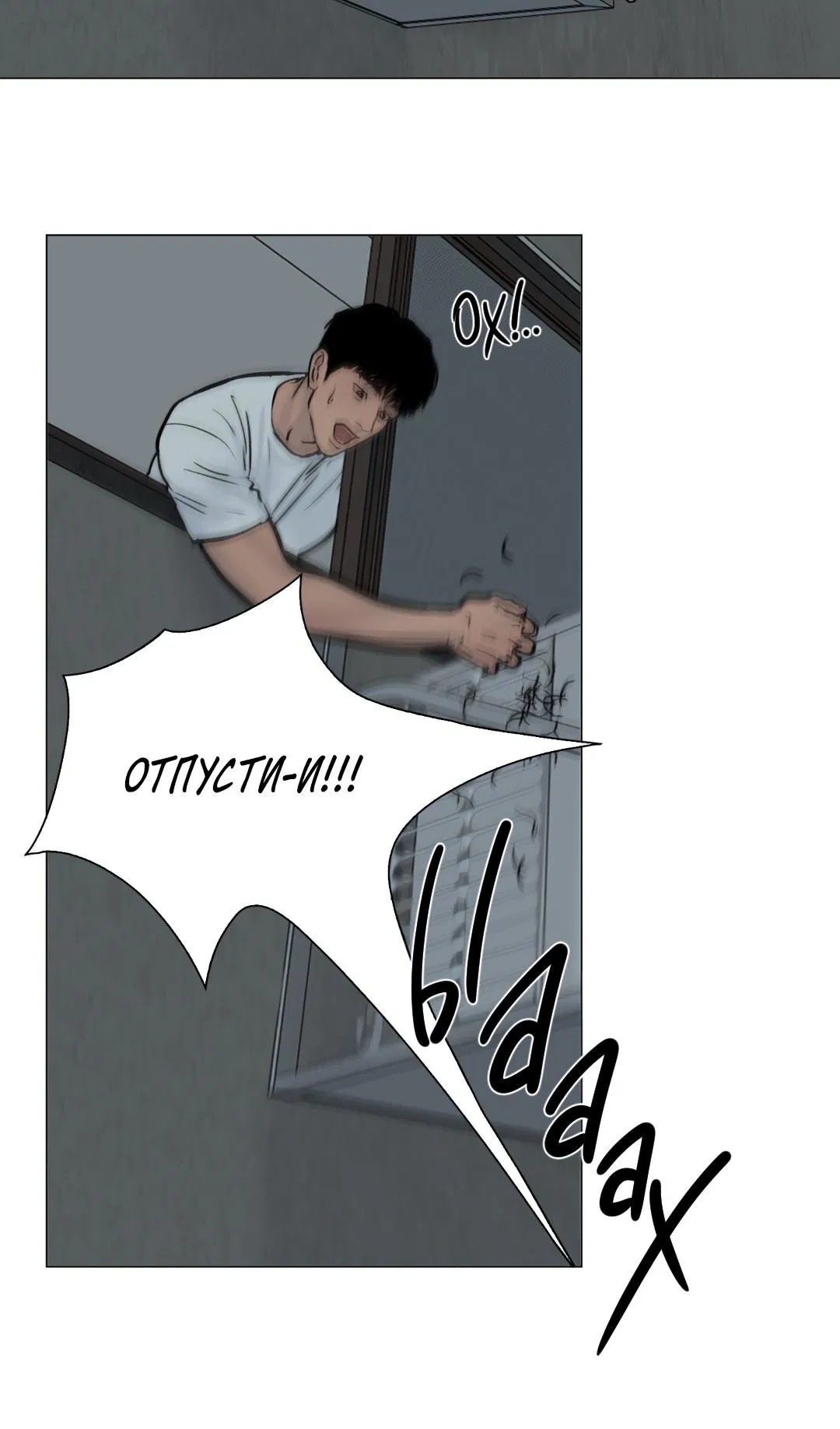 Манга Призрак в городе - Глава 1 Страница 36