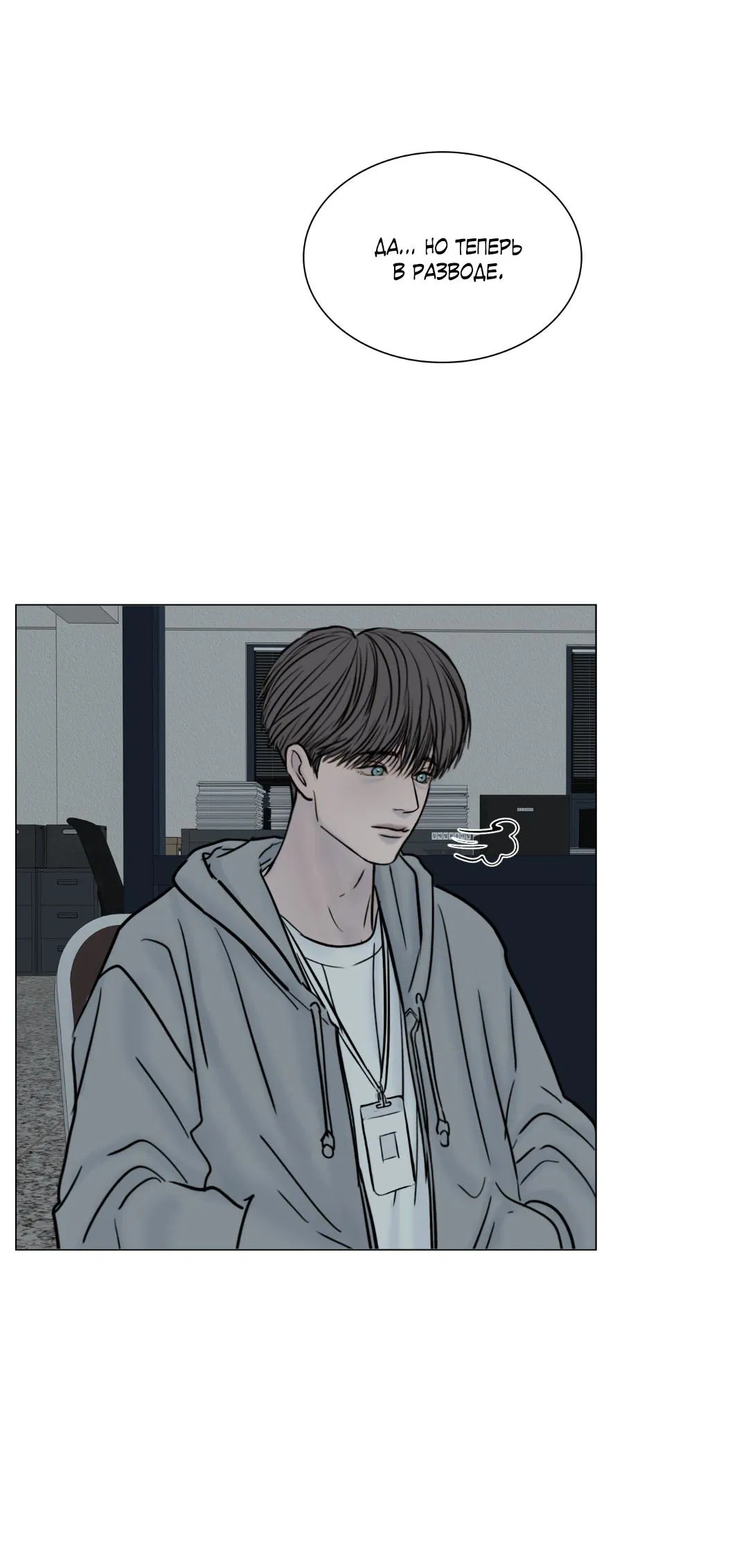 Манга Призрак в городе - Глава 1 Страница 59