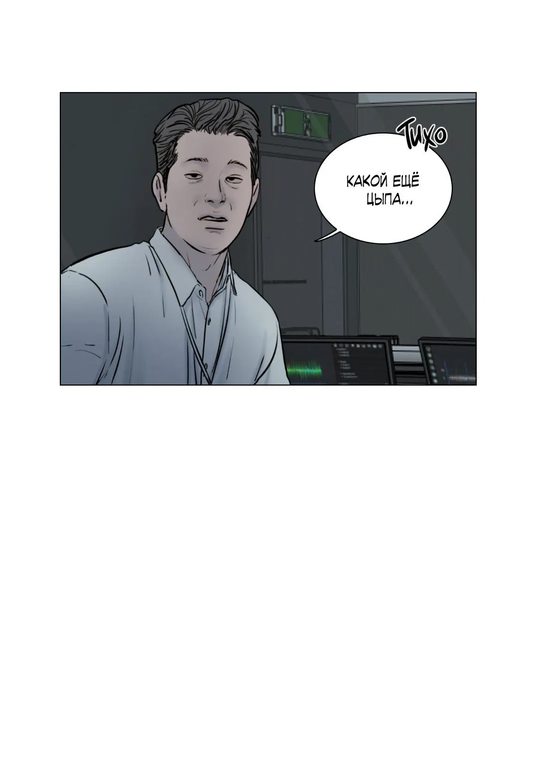 Манга Призрак в городе - Глава 1 Страница 27