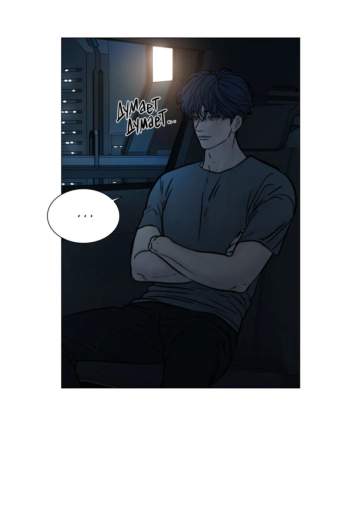 Манга Призрак в городе - Глава 1 Страница 55