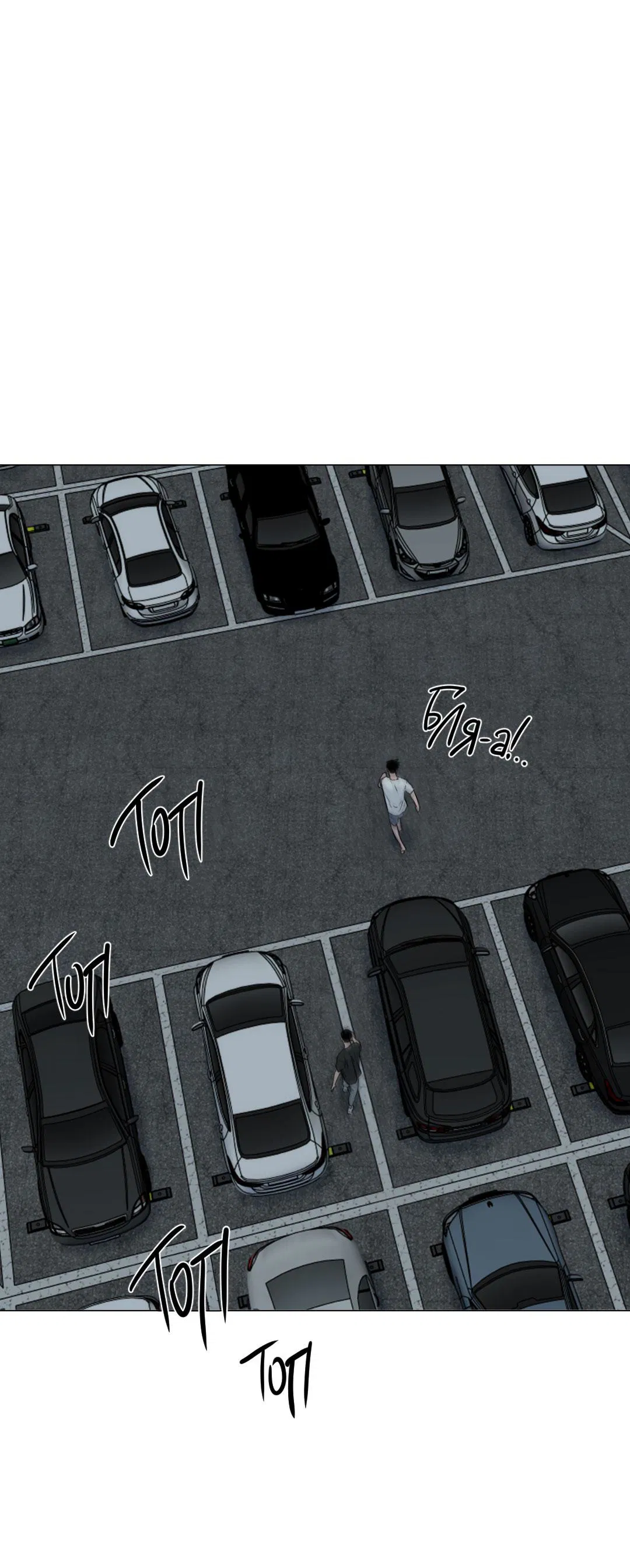 Манга Призрак в городе - Глава 1 Страница 41