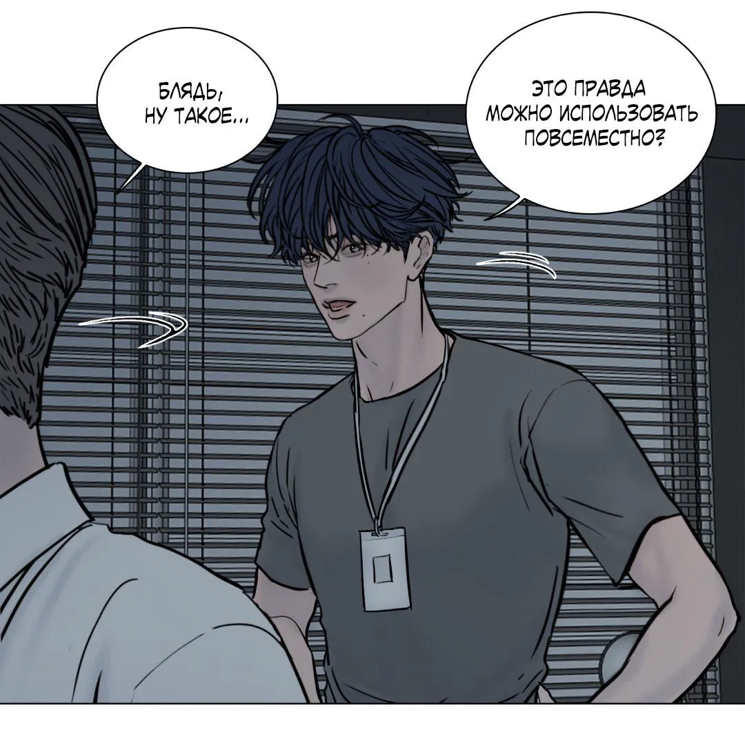 Манга Призрак в городе - Глава 1 Страница 24