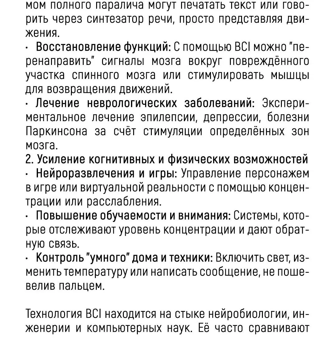 Манга Призрак в городе - Глава 1 Страница 84