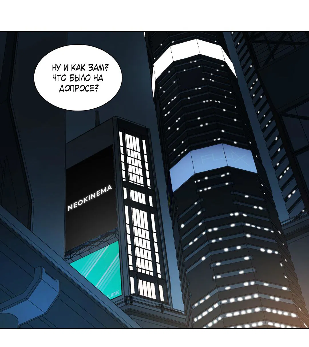 Манга Призрак в городе - Глава 1 Страница 52