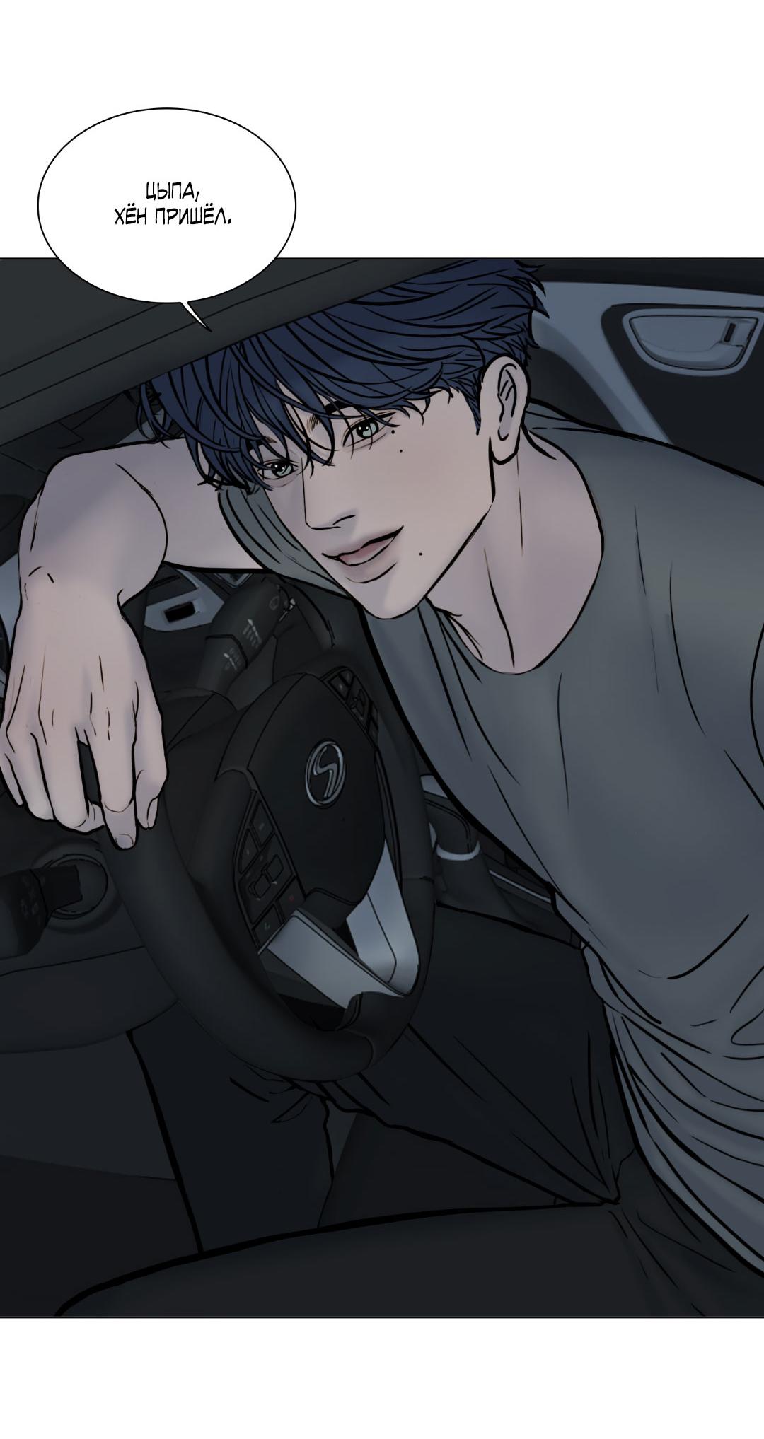 Манга Призрак в городе - Глава 1 Страница 46