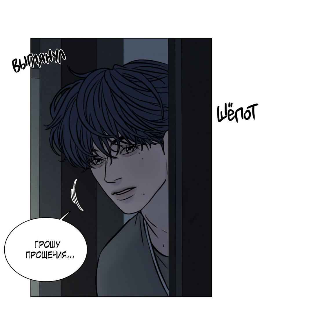 Манга Призрак в городе - Глава 1 Страница 9