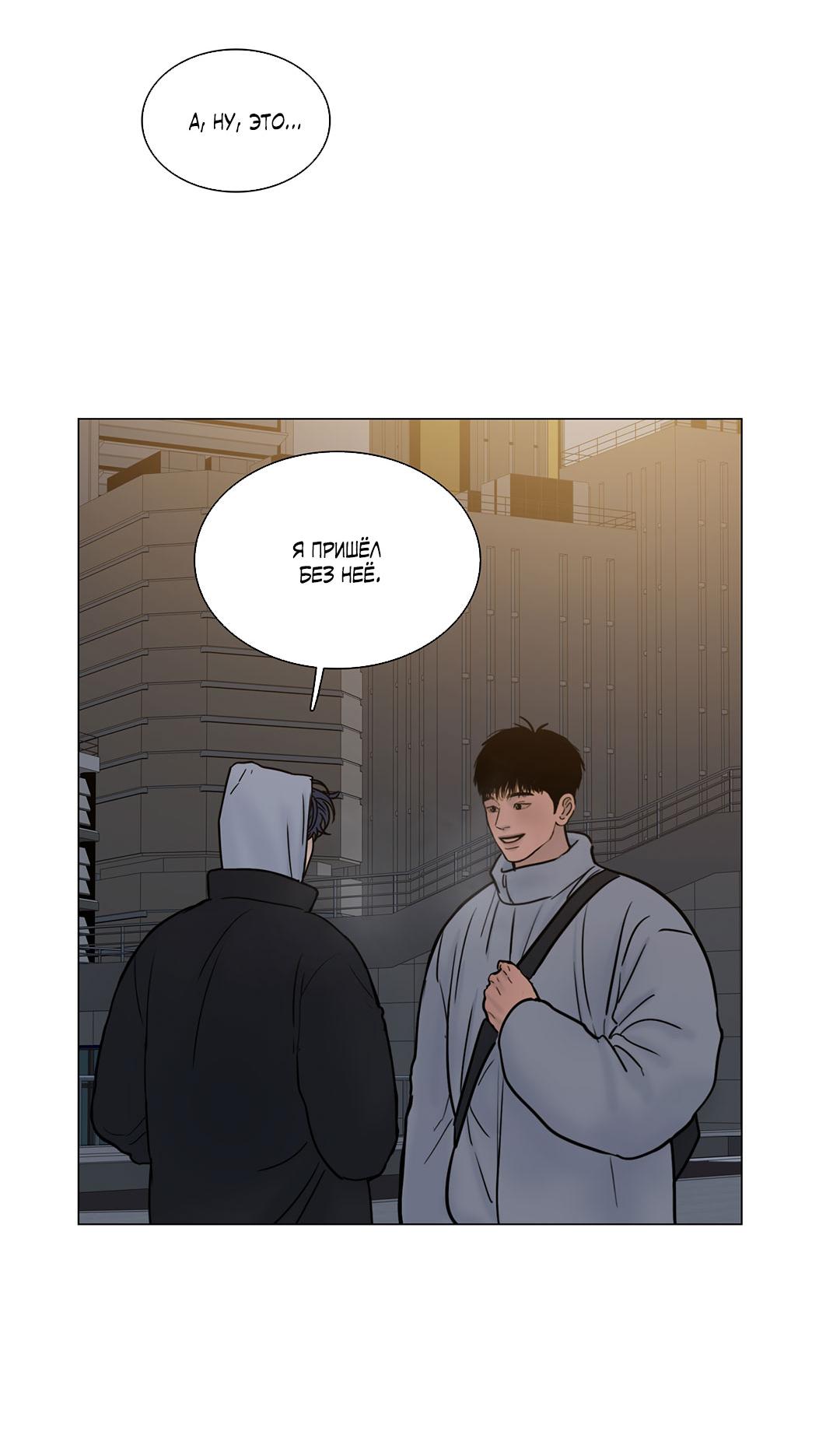Манга Призрак в городе - Глава 9 Страница 54
