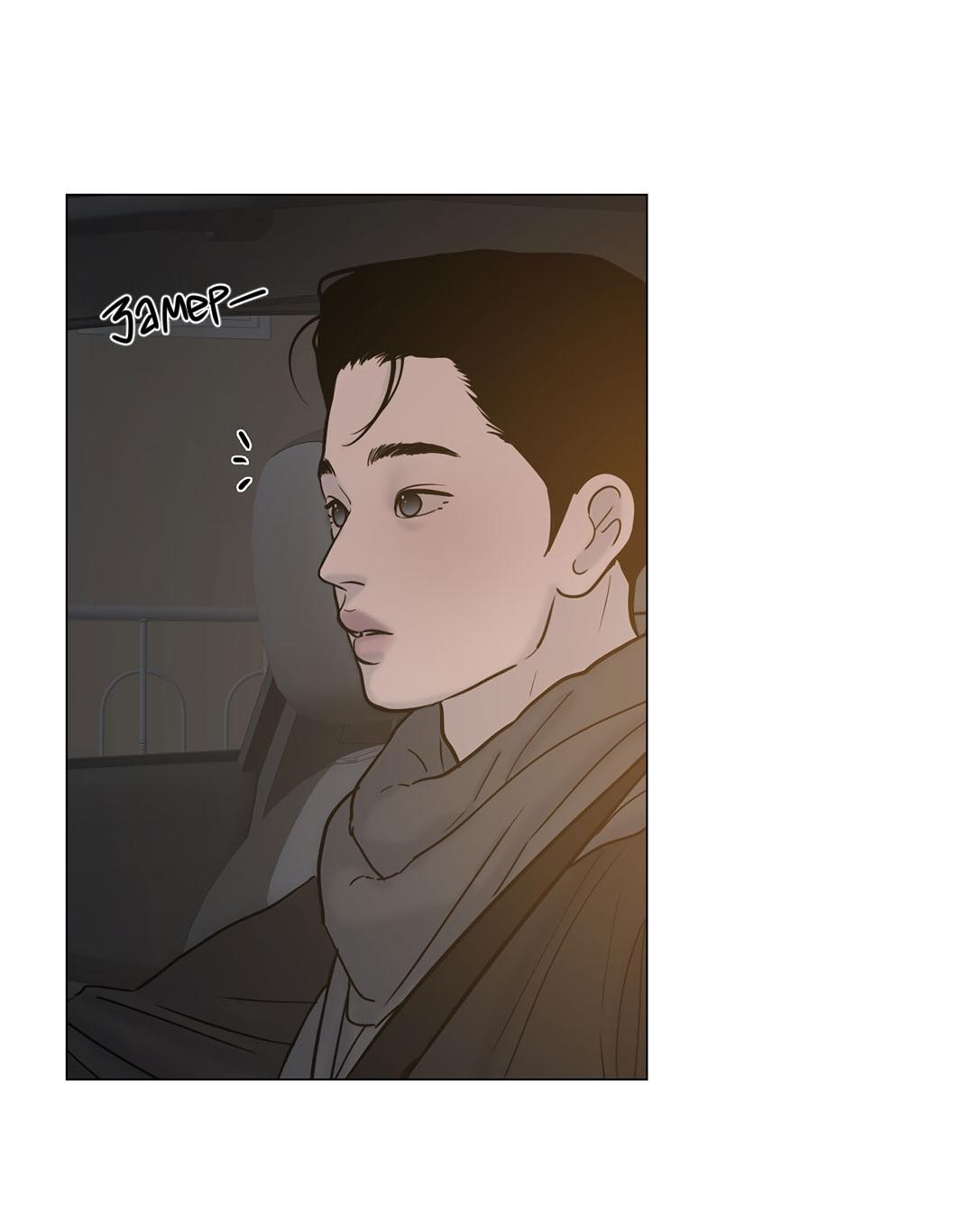 Манга Призрак в городе - Глава 9 Страница 44