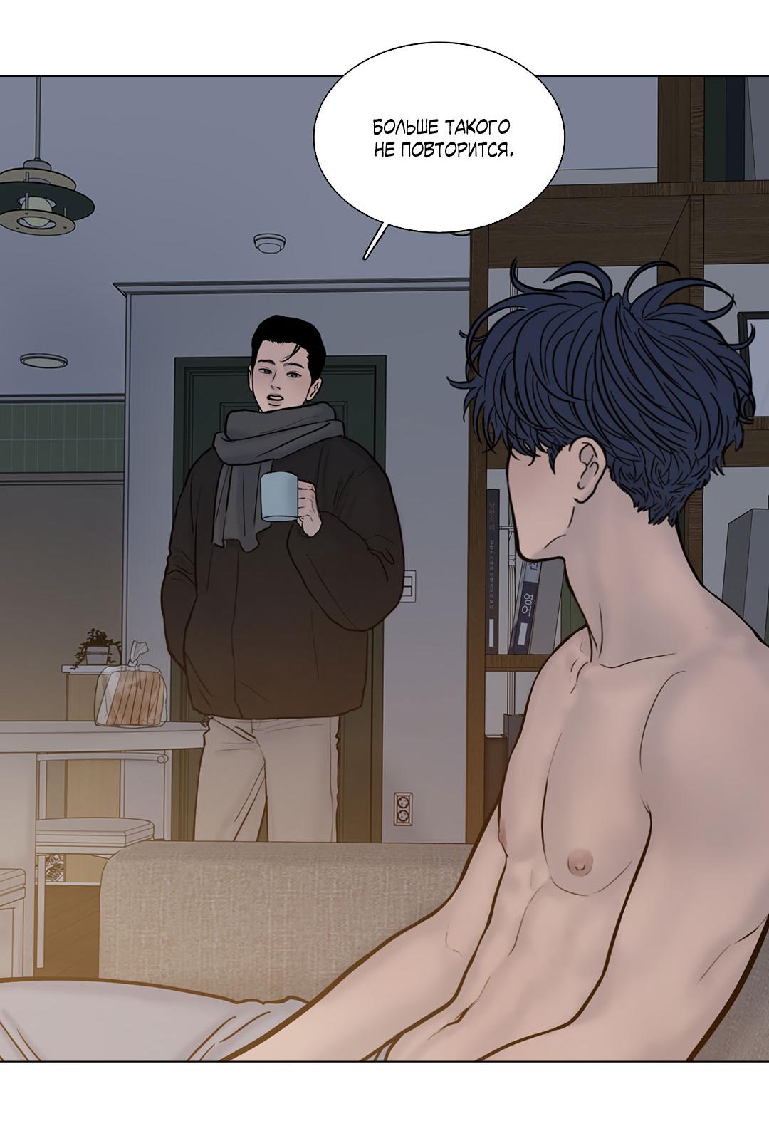 Манга Призрак в городе - Глава 9 Страница 35