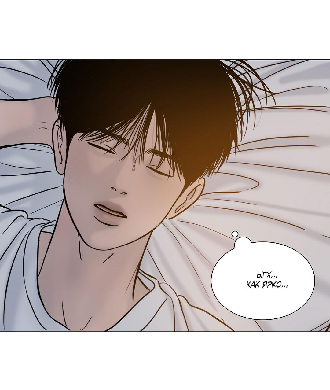 Манга Призрак в городе - Глава 9 Страница 3