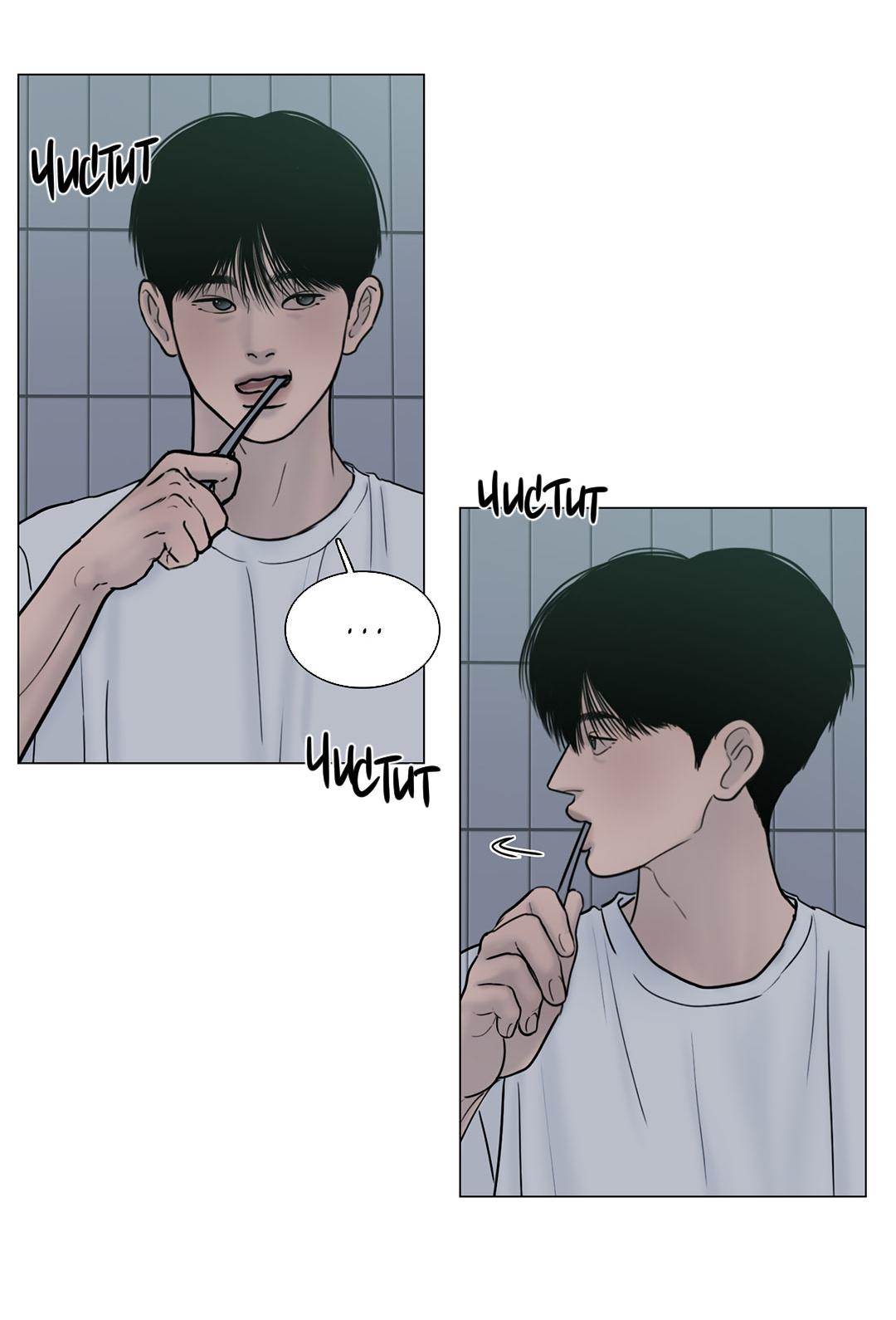 Манга Призрак в городе - Глава 9 Страница 20