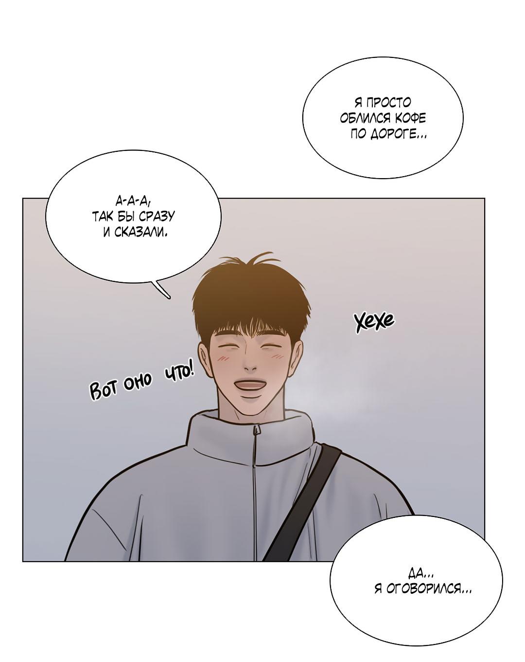 Манга Призрак в городе - Глава 9 Страница 57