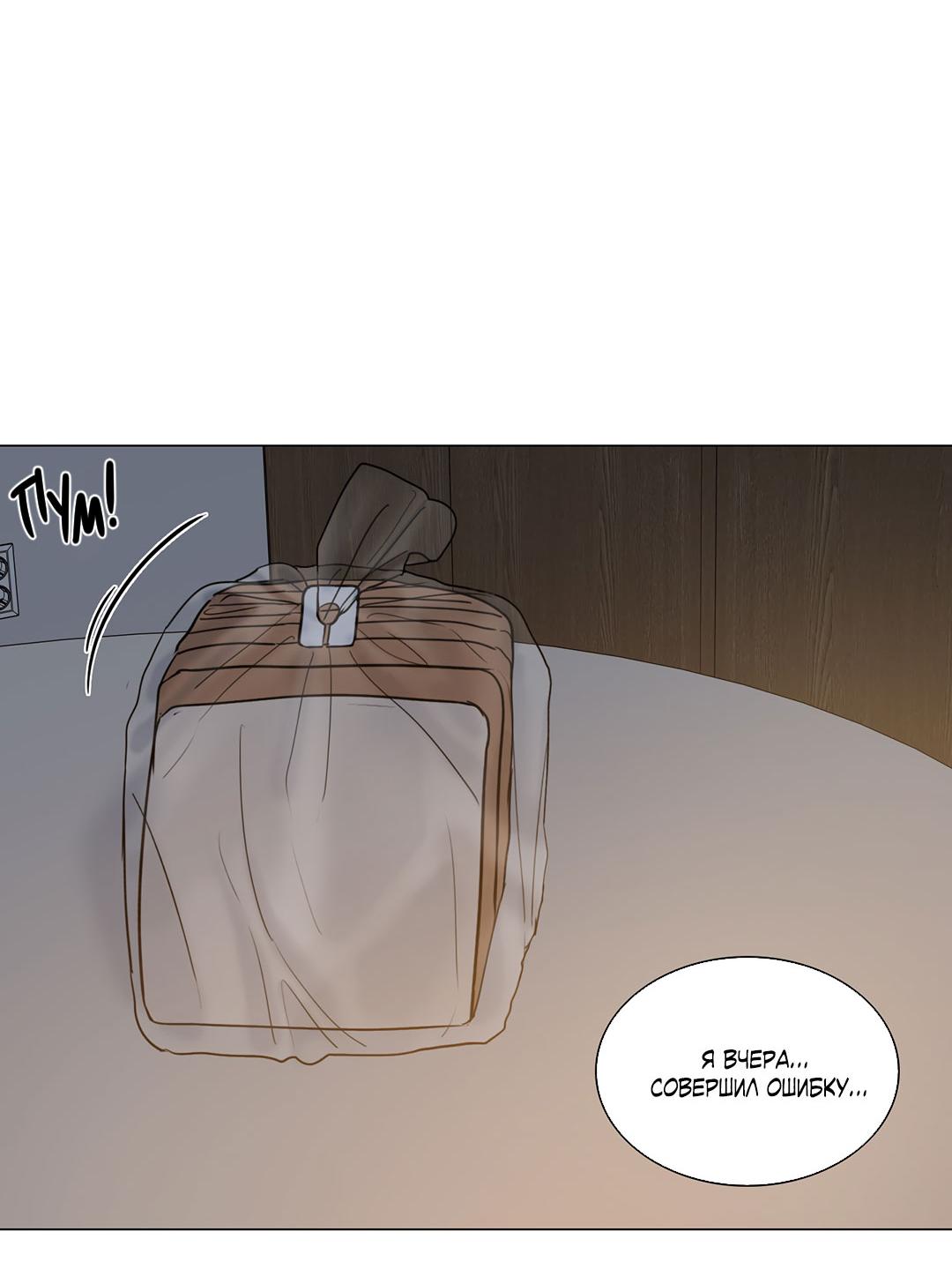 Манга Призрак в городе - Глава 9 Страница 34