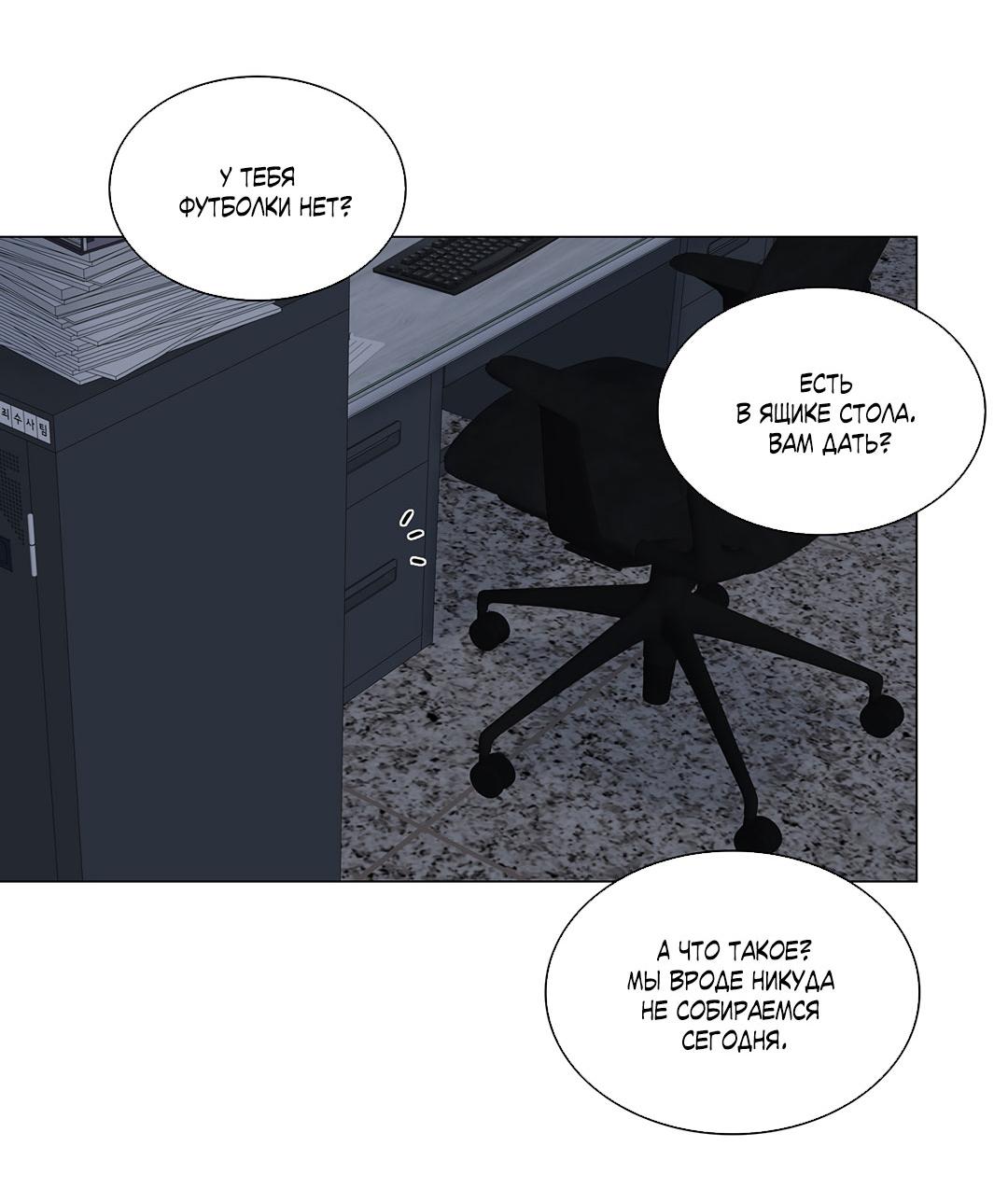 Манга Призрак в городе - Глава 9 Страница 53