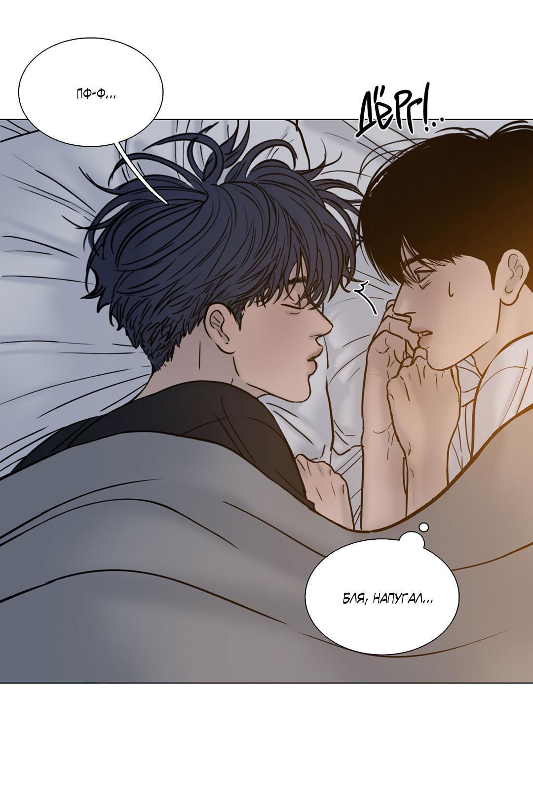 Манга Призрак в городе - Глава 9 Страница 5