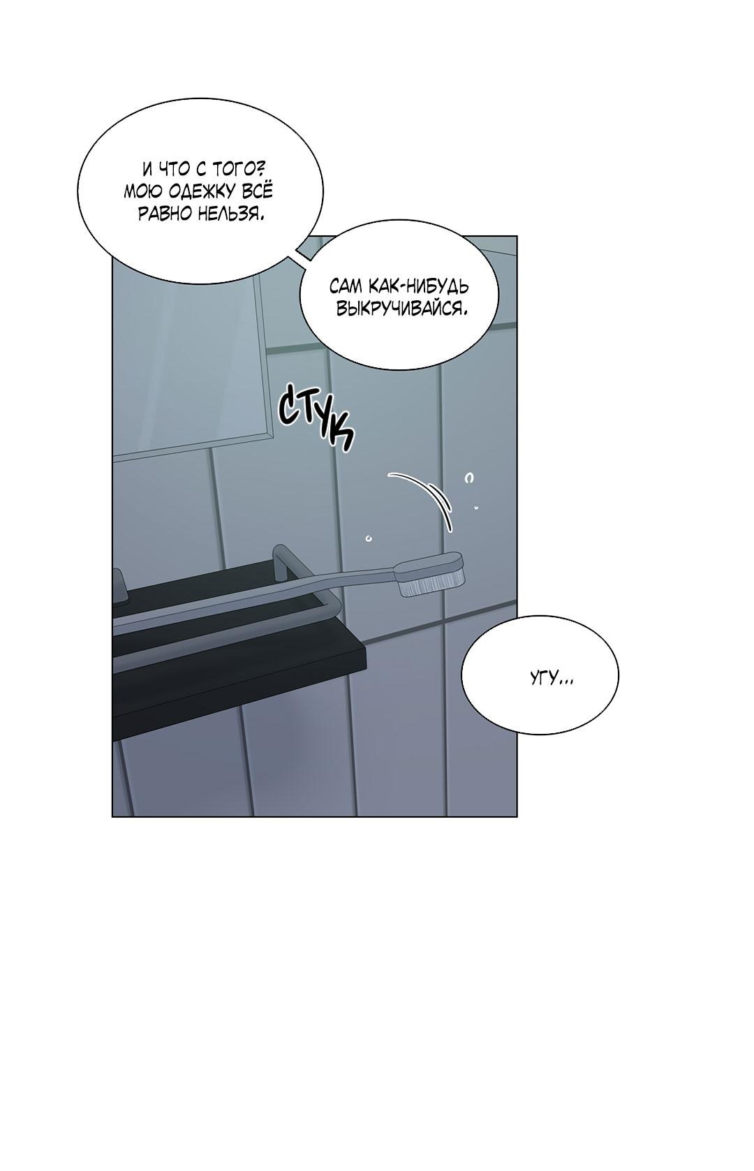 Манга Призрак в городе - Глава 9 Страница 33