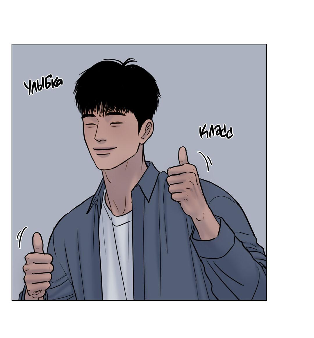 Манга Призрак в городе - Глава 9 Страница 59