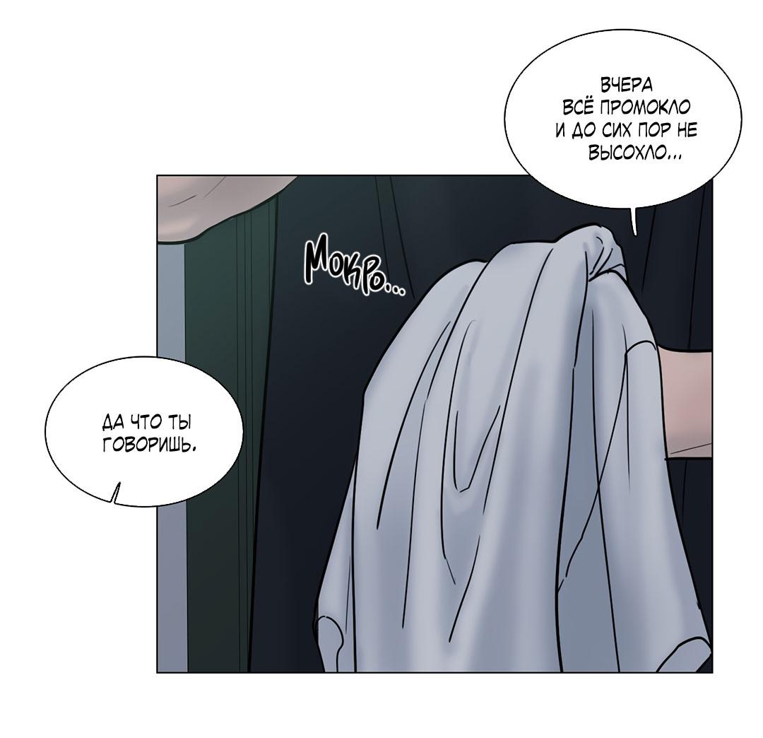 Манга Призрак в городе - Глава 9 Страница 30