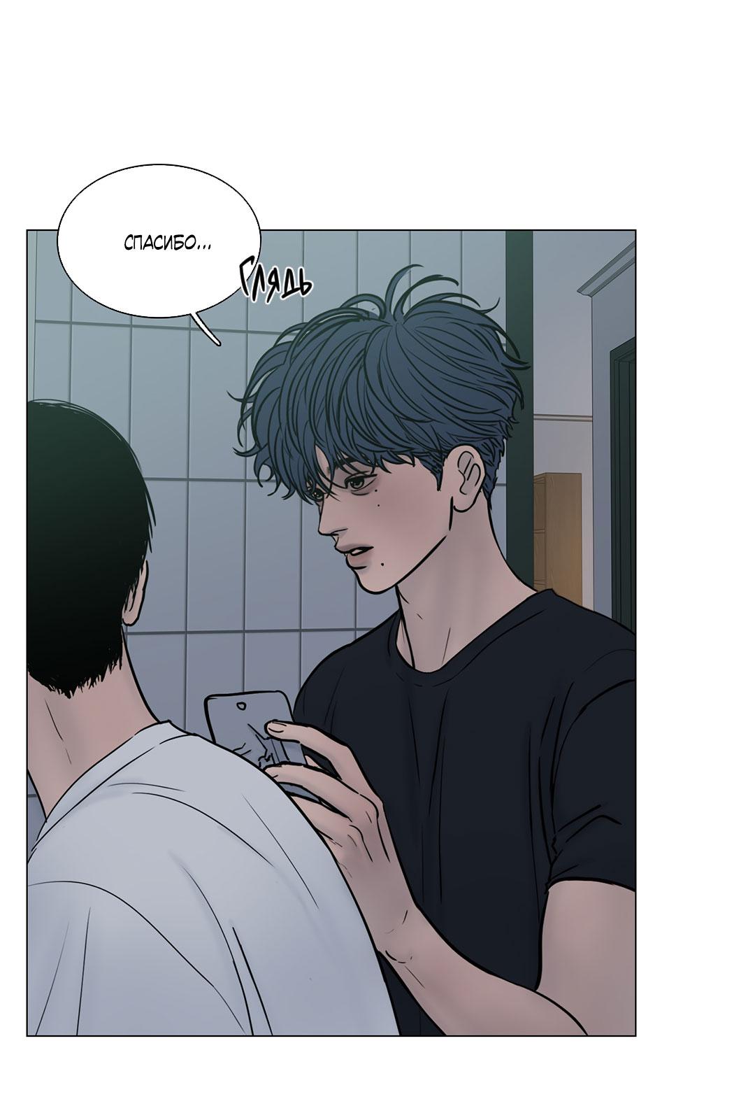 Манга Призрак в городе - Глава 9 Страница 17