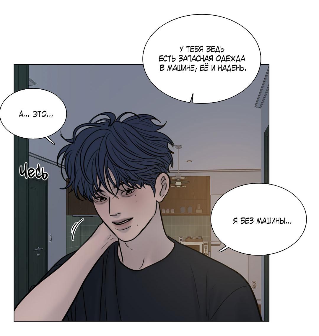 Манга Призрак в городе - Глава 9 Страница 31