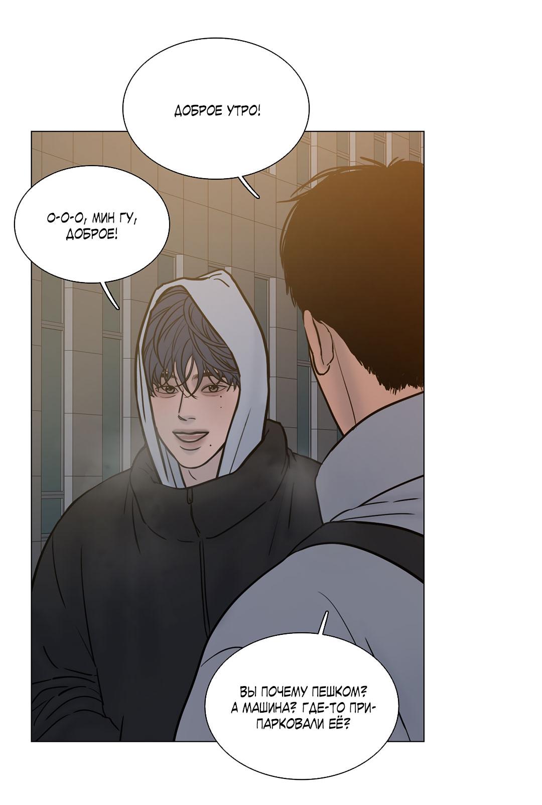 Манга Призрак в городе - Глава 9 Страница 51