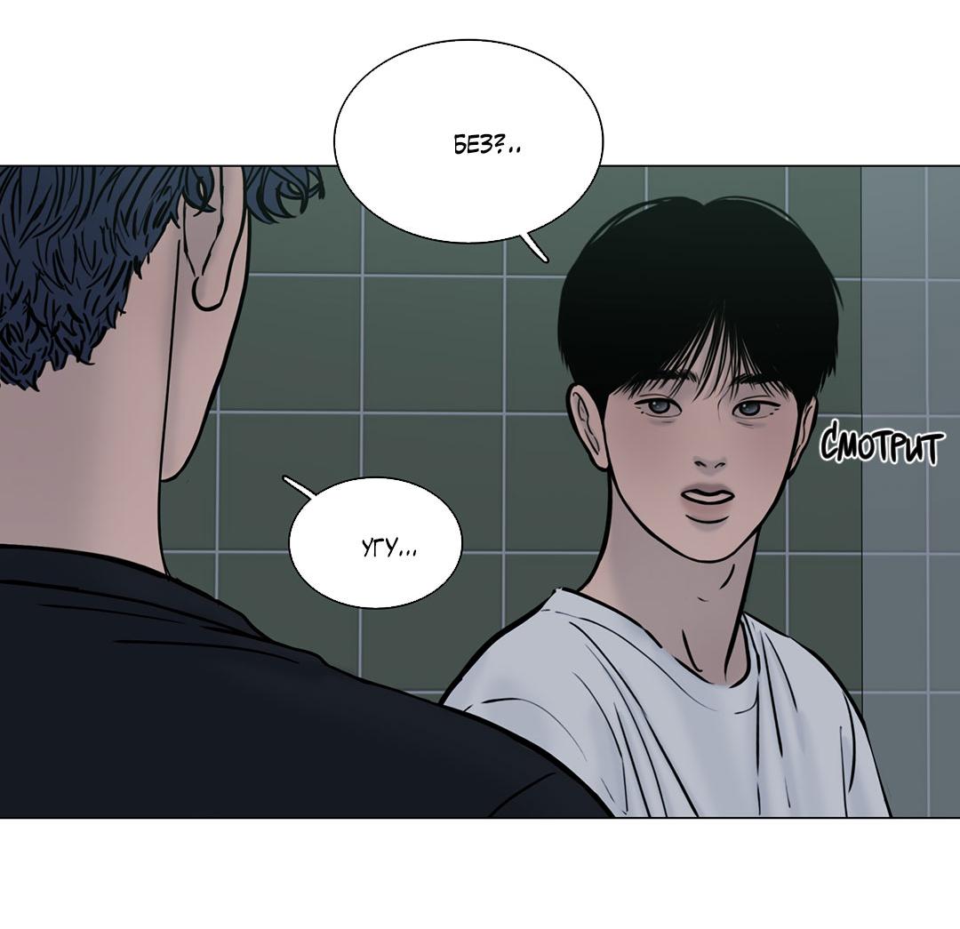 Манга Призрак в городе - Глава 9 Страница 32