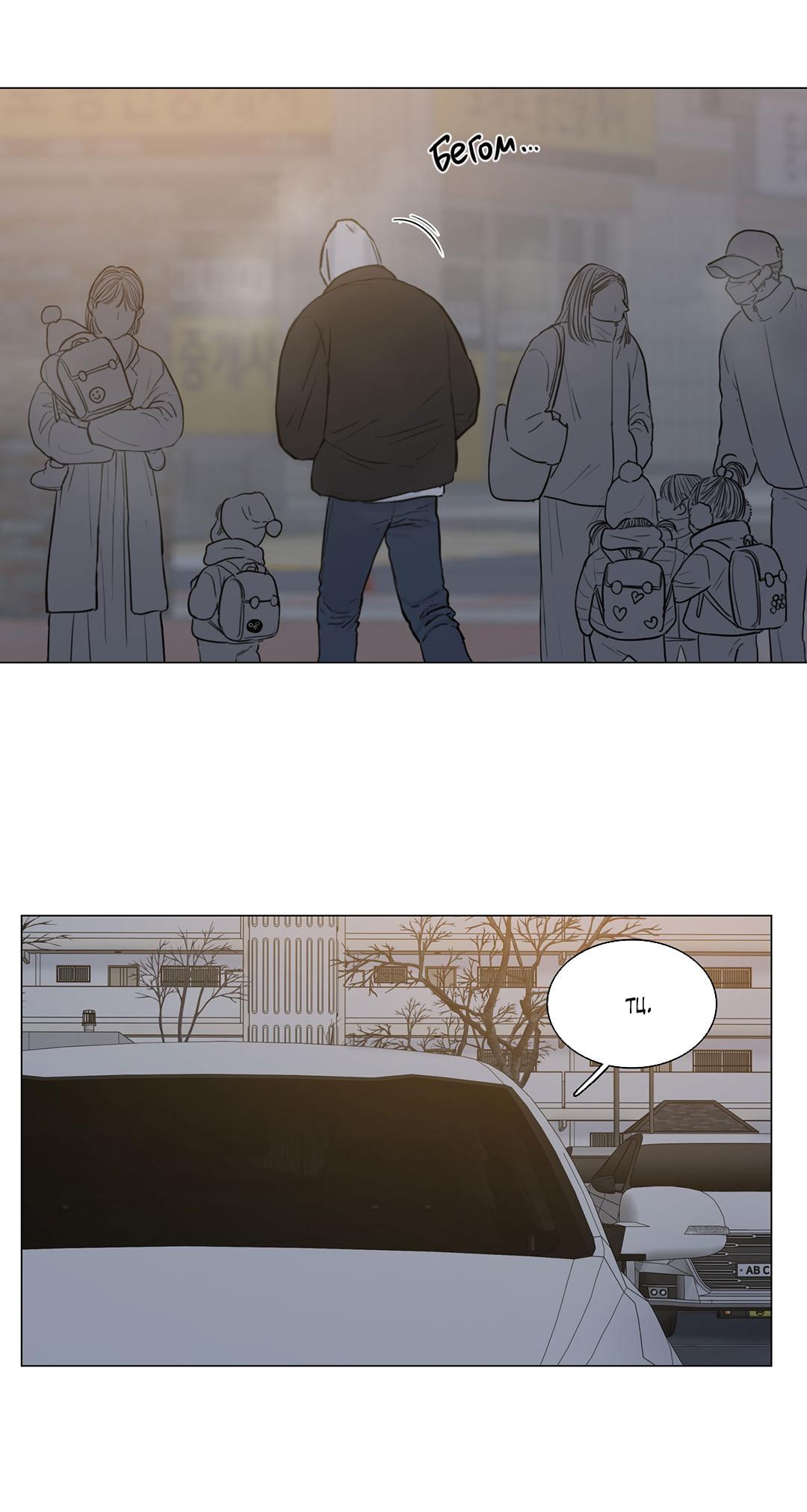 Манга Призрак в городе - Глава 9 Страница 46