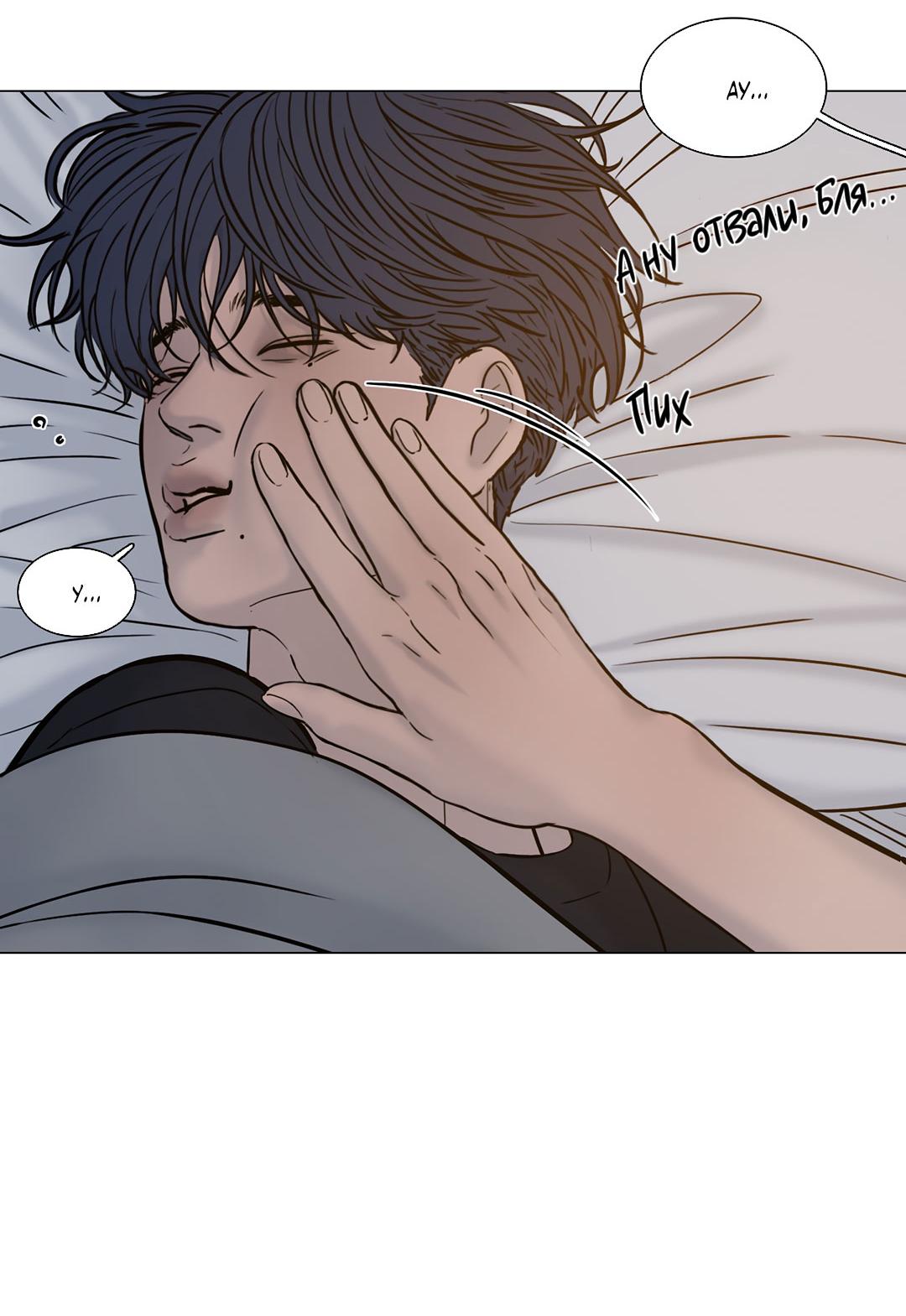 Манга Призрак в городе - Глава 9 Страница 10