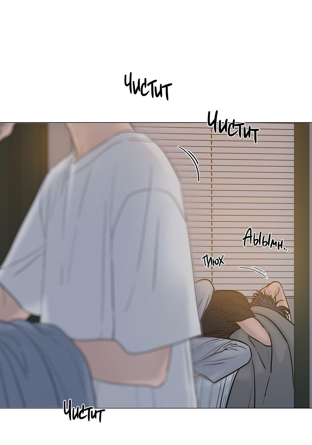 Манга Призрак в городе - Глава 9 Страница 12