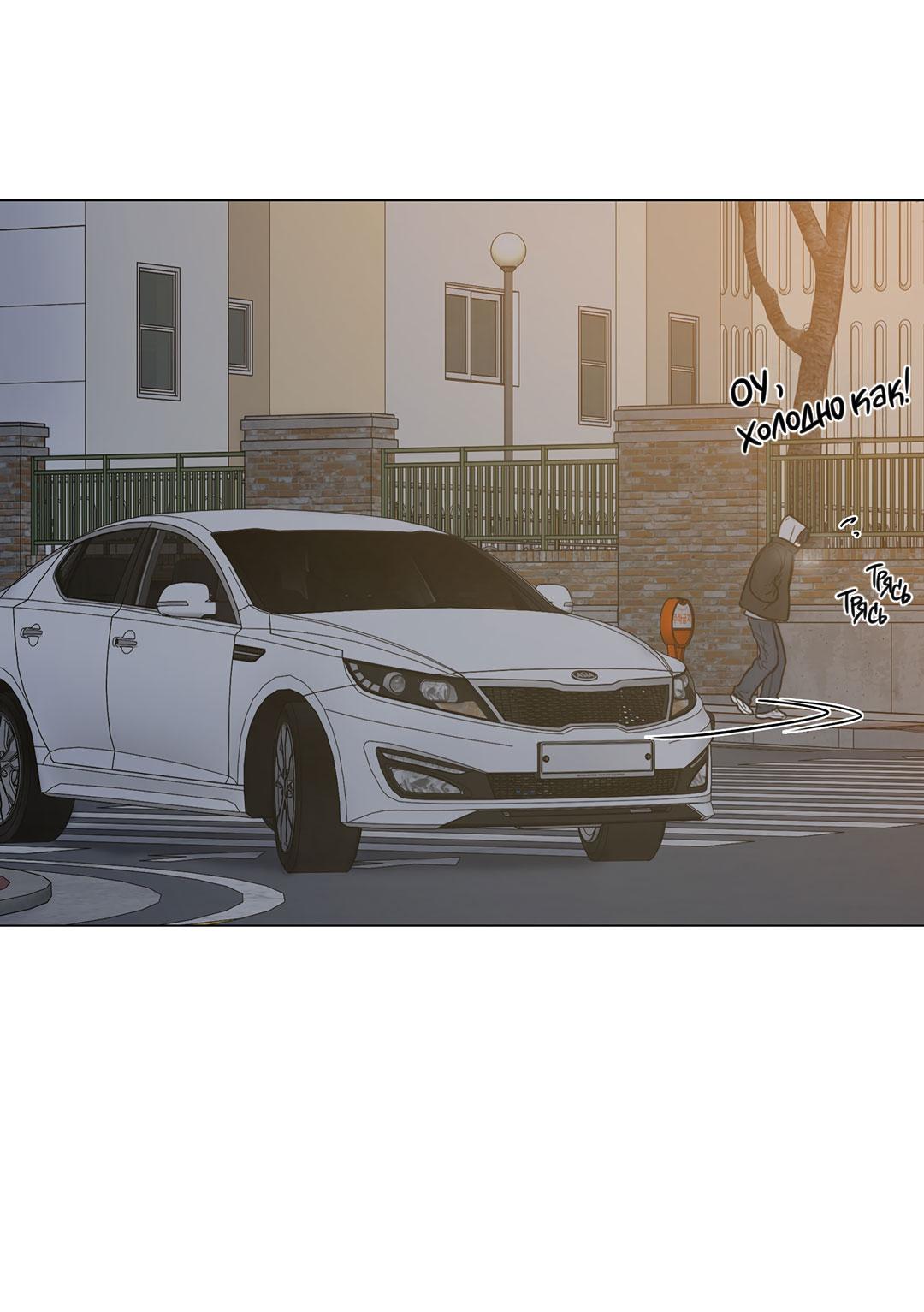 Манга Призрак в городе - Глава 9 Страница 47