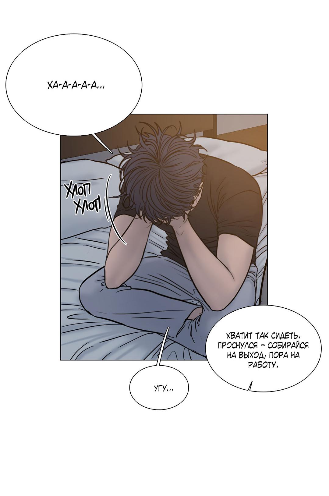 Манга Призрак в городе - Глава 9 Страница 15