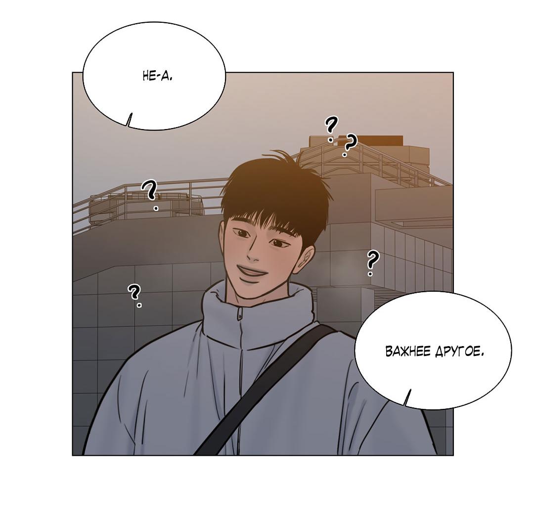 Манга Призрак в городе - Глава 9 Страница 52