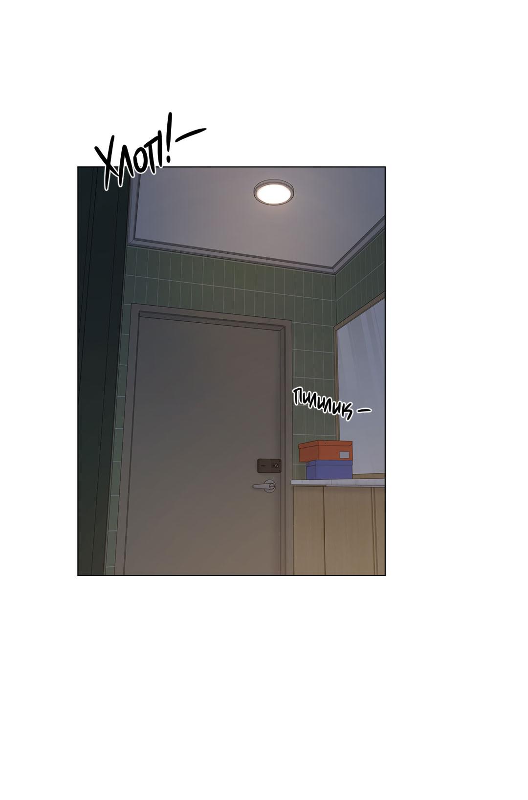 Манга Призрак в городе - Глава 9 Страница 42