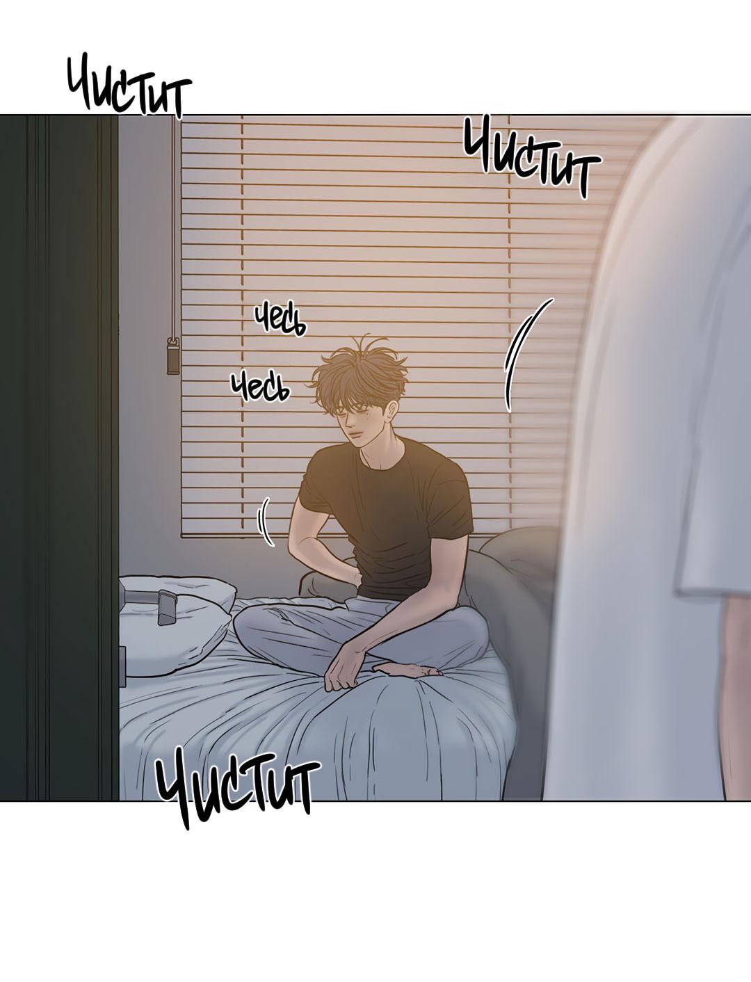 Манга Призрак в городе - Глава 9 Страница 13