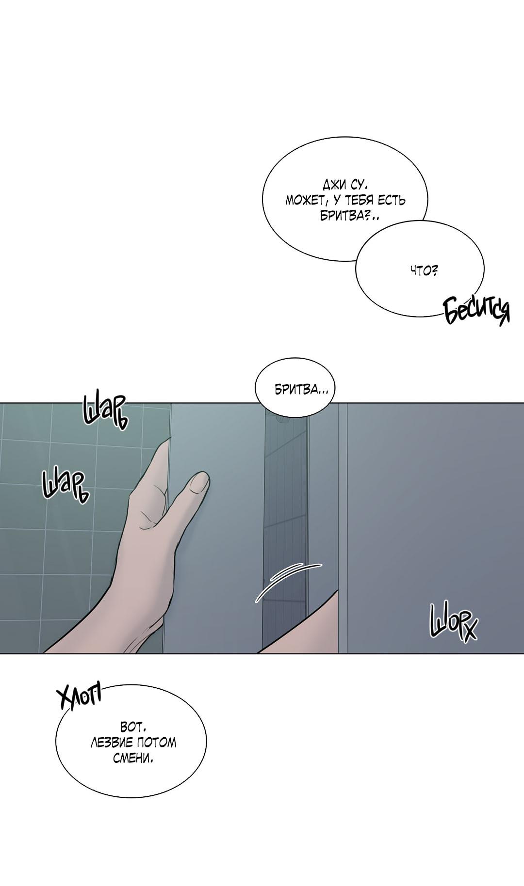 Манга Призрак в городе - Глава 9 Страница 16