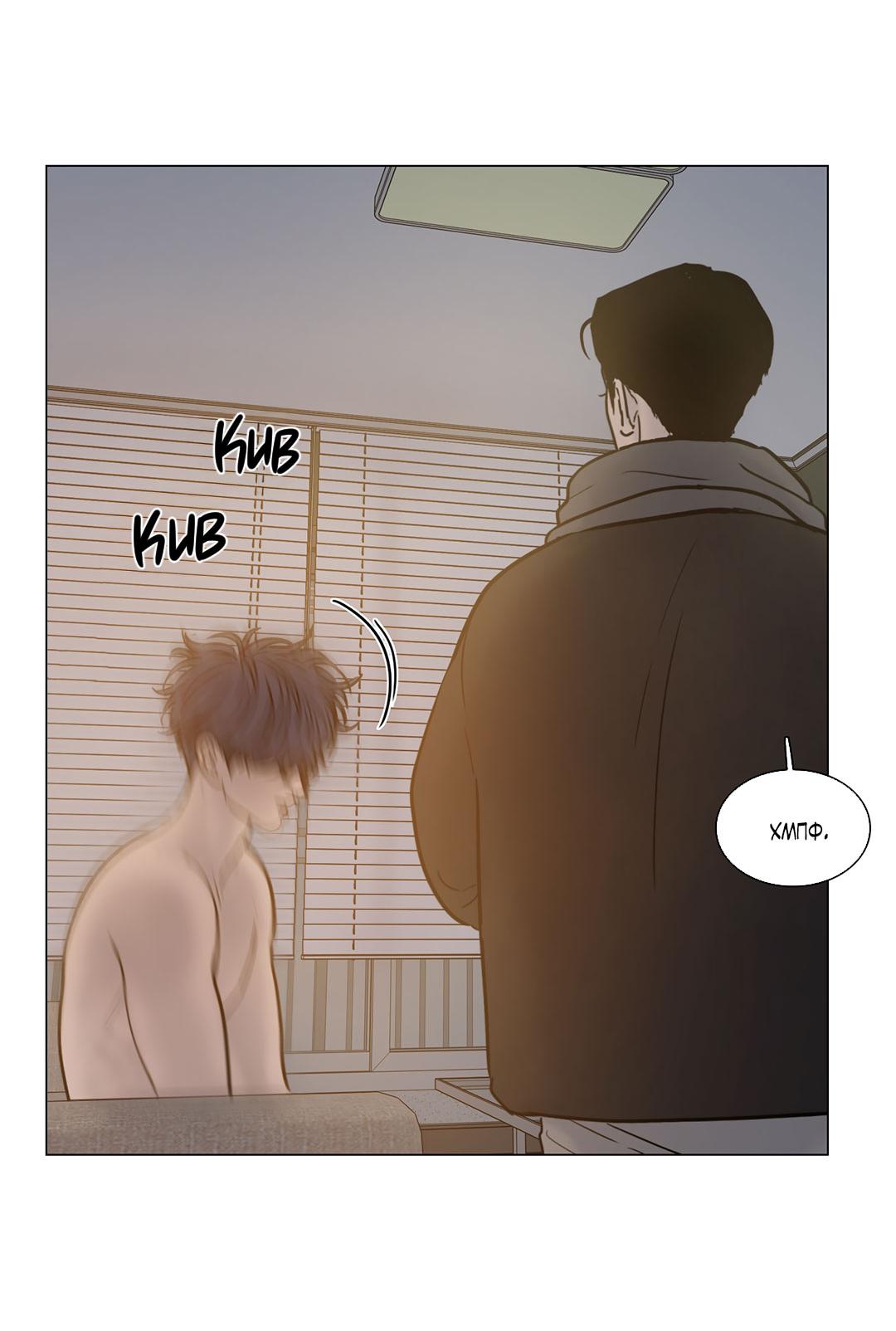 Манга Призрак в городе - Глава 9 Страница 38