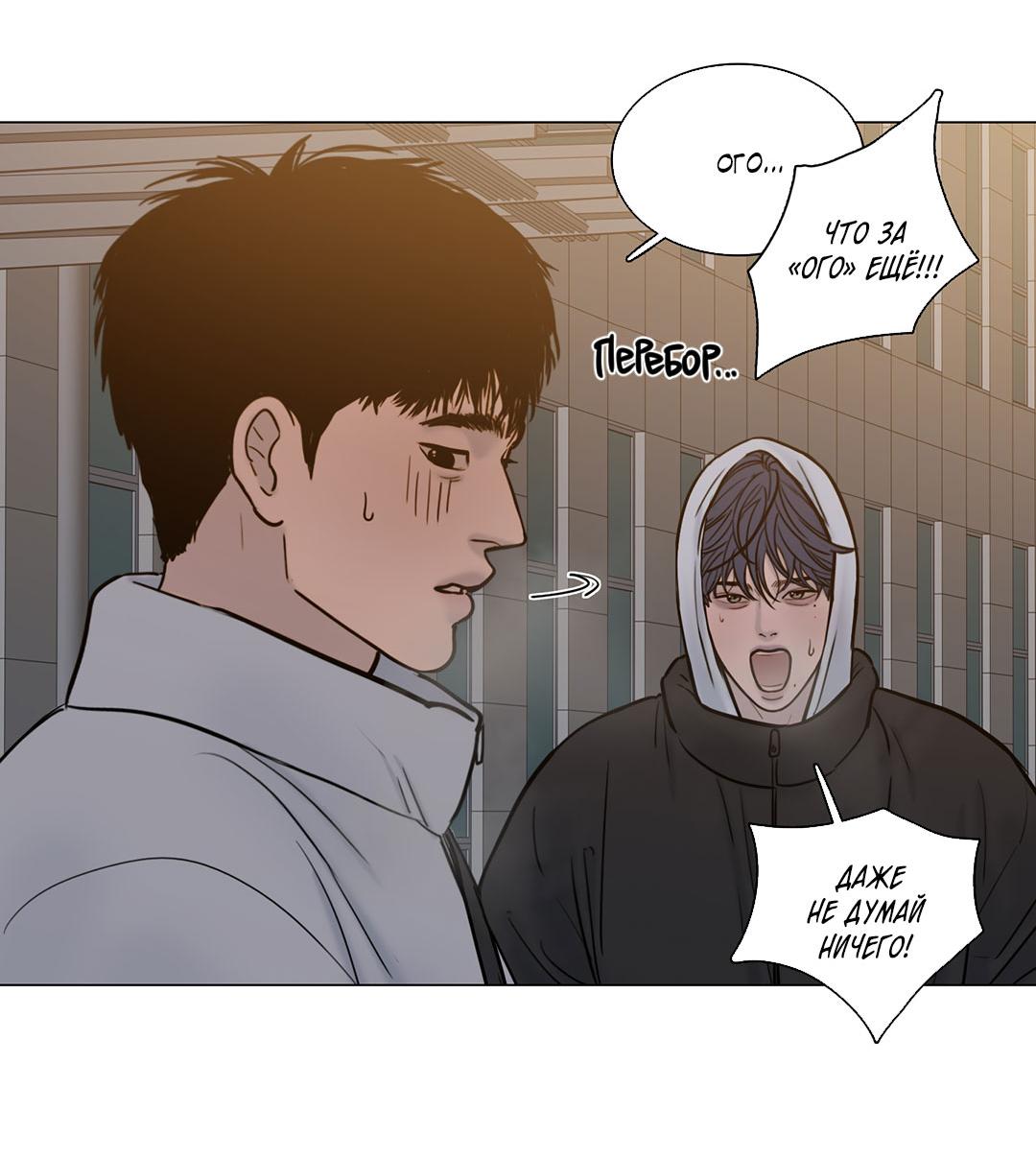 Манга Призрак в городе - Глава 9 Страница 56