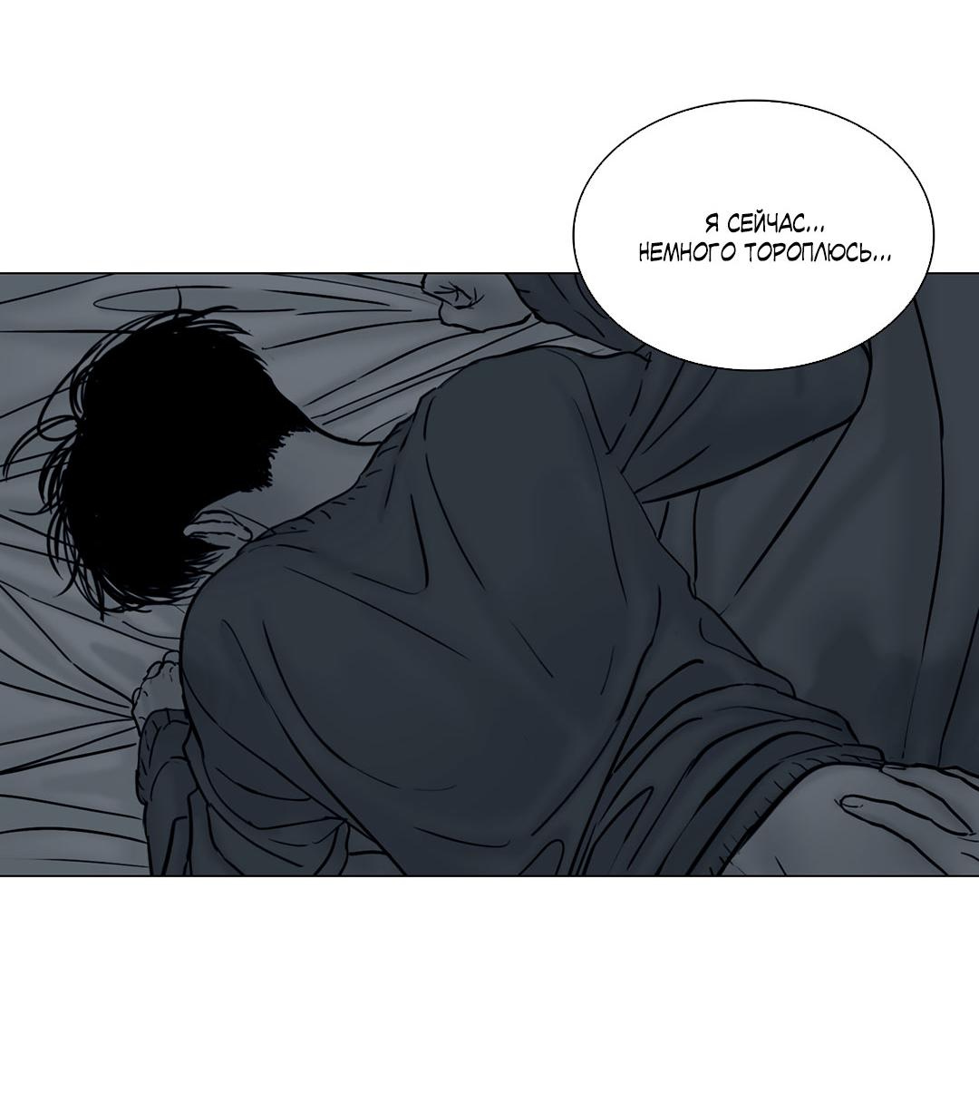 Манга Призрак в городе - Глава 9 Страница 7