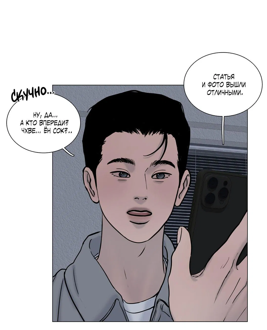 Манга Призрак в городе - Глава 10 Страница 45