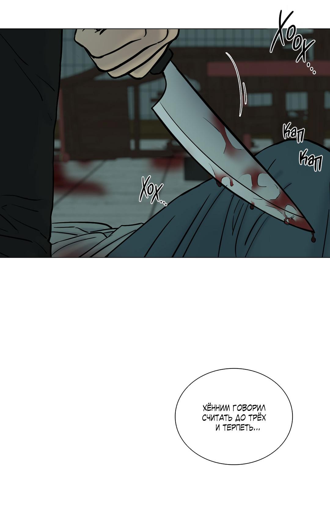 Манга Призрак в городе - Глава 10 Страница 11