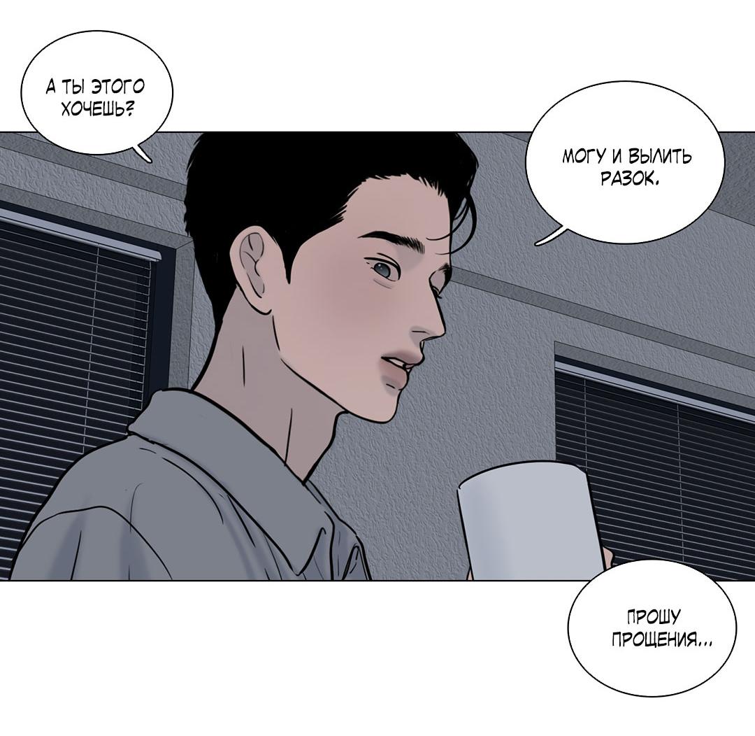 Манга Призрак в городе - Глава 10 Страница 42