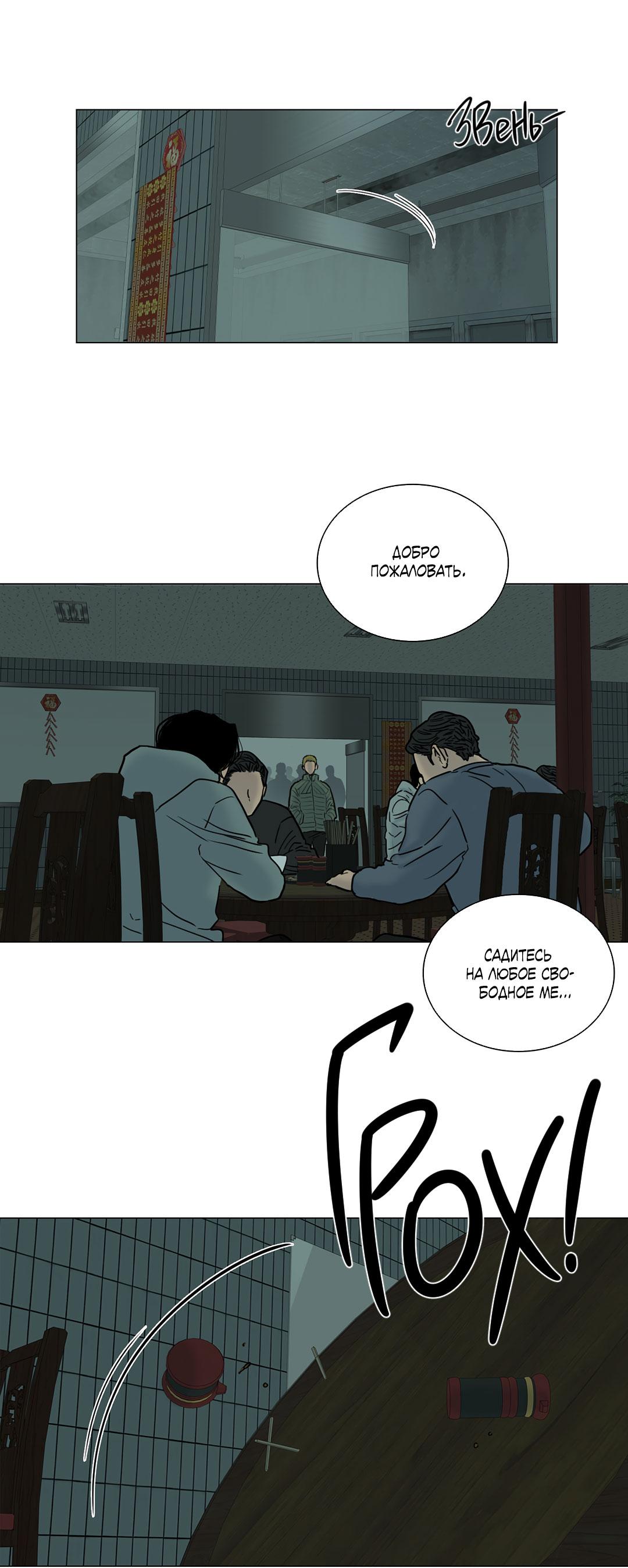 Манга Призрак в городе - Глава 10 Страница 2