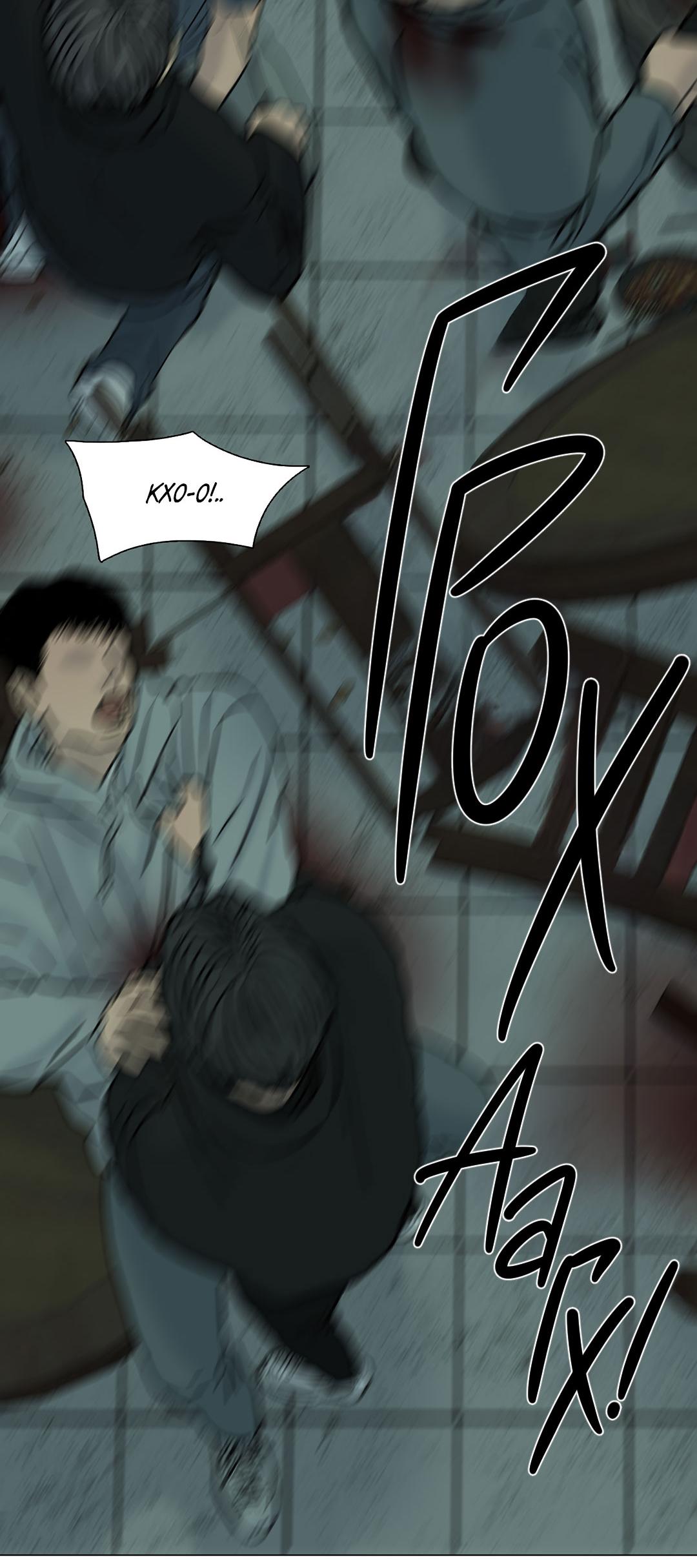 Манга Призрак в городе - Глава 10 Страница 10