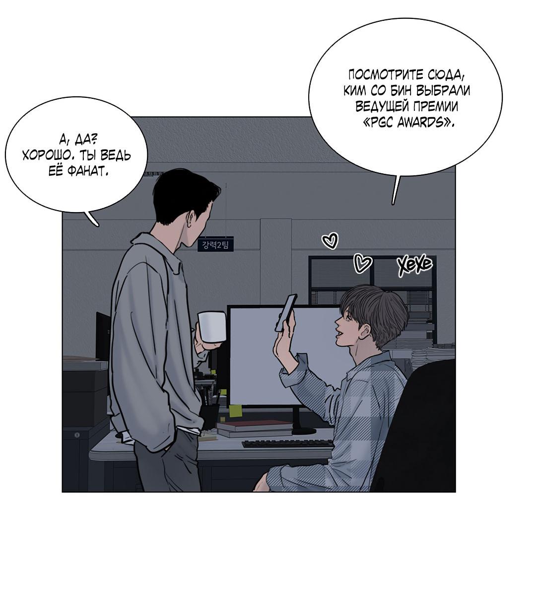 Манга Призрак в городе - Глава 10 Страница 44