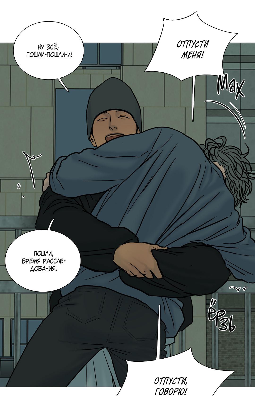 Манга Призрак в городе - Глава 10 Страница 32