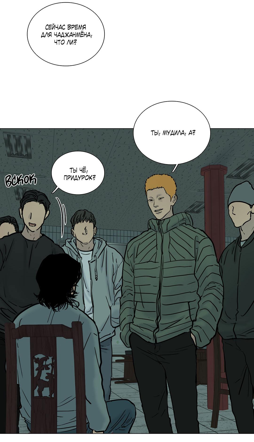 Манга Призрак в городе - Глава 10 Страница 4