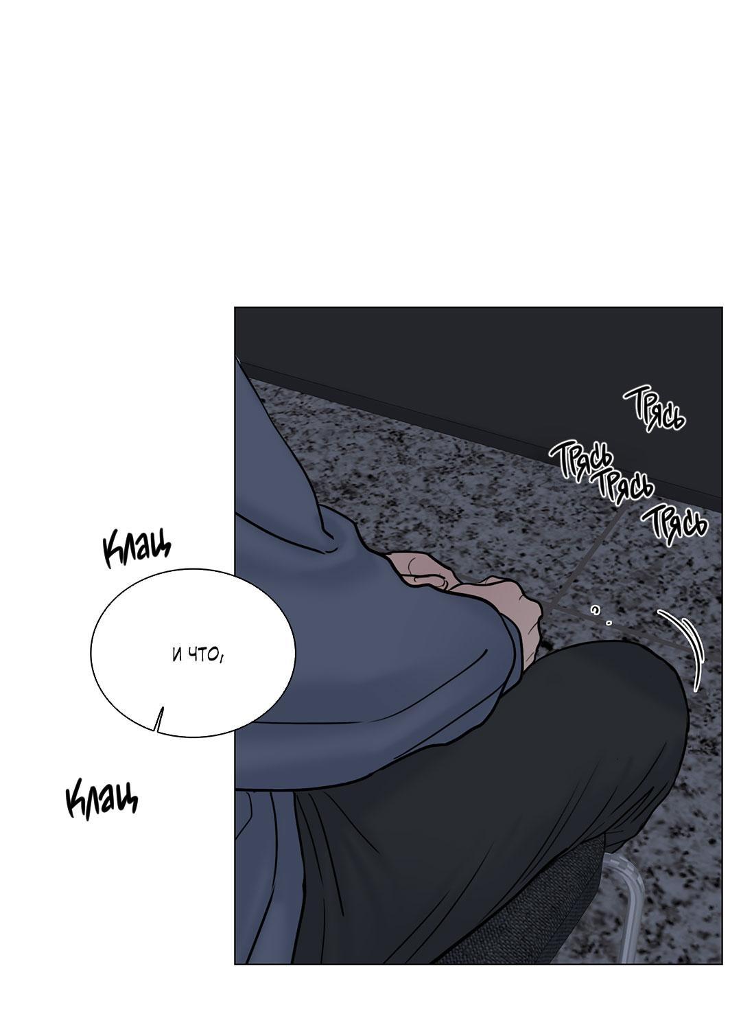 Манга Призрак в городе - Глава 10 Страница 36