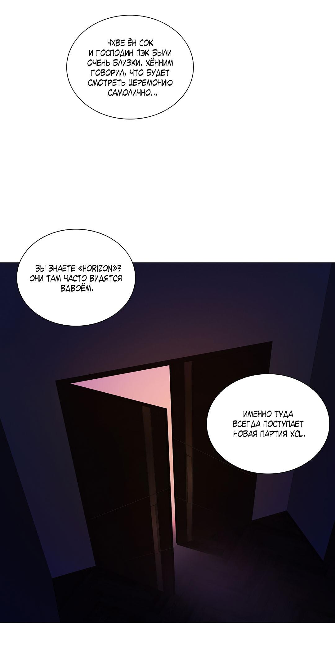 Манга Призрак в городе - Глава 10 Страница 52