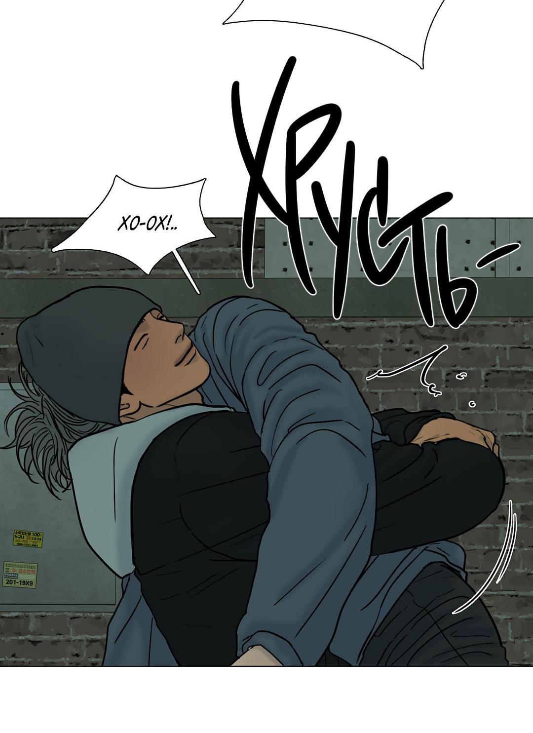 Манга Призрак в городе - Глава 10 Страница 33