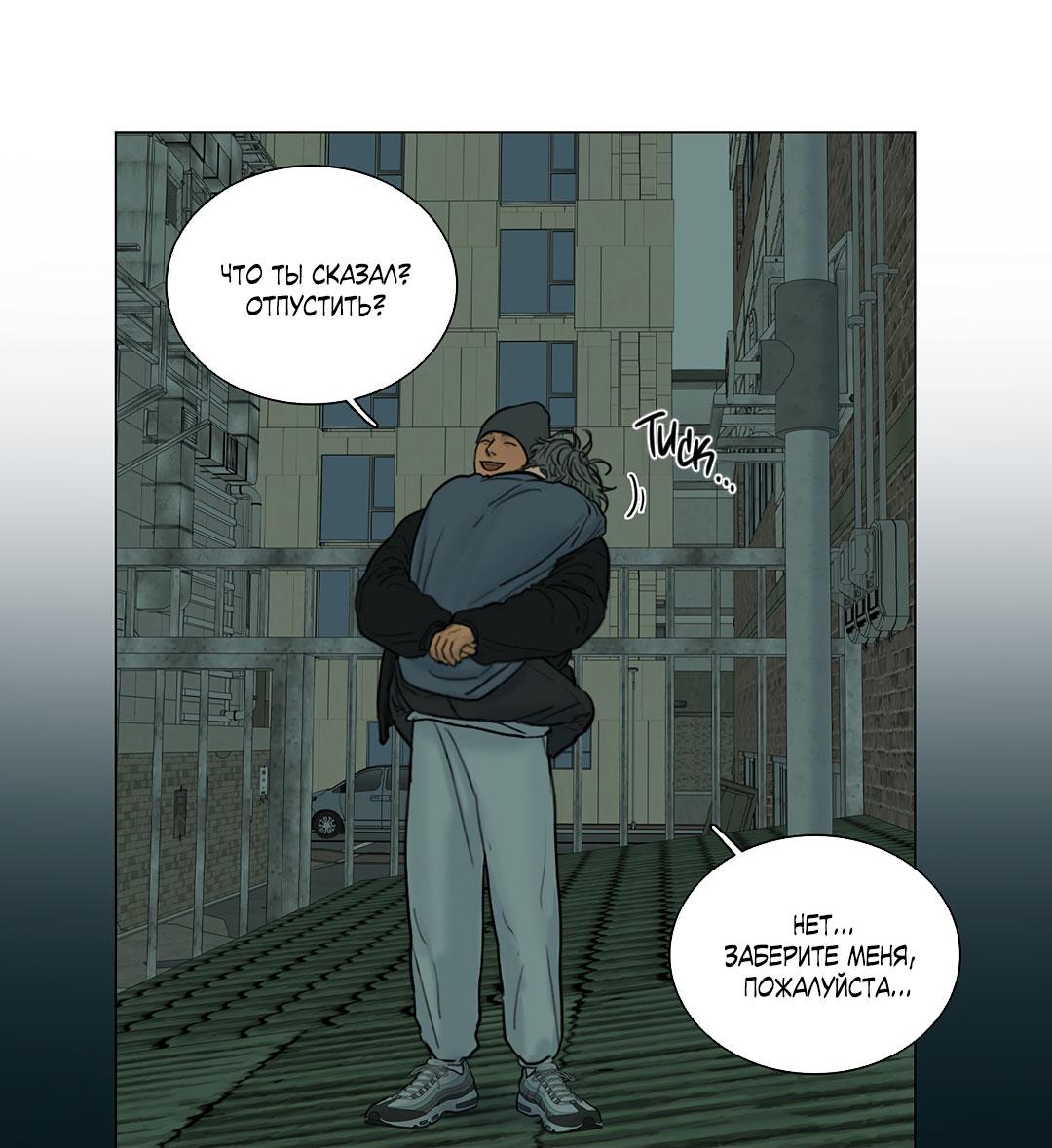 Манга Призрак в городе - Глава 10 Страница 34